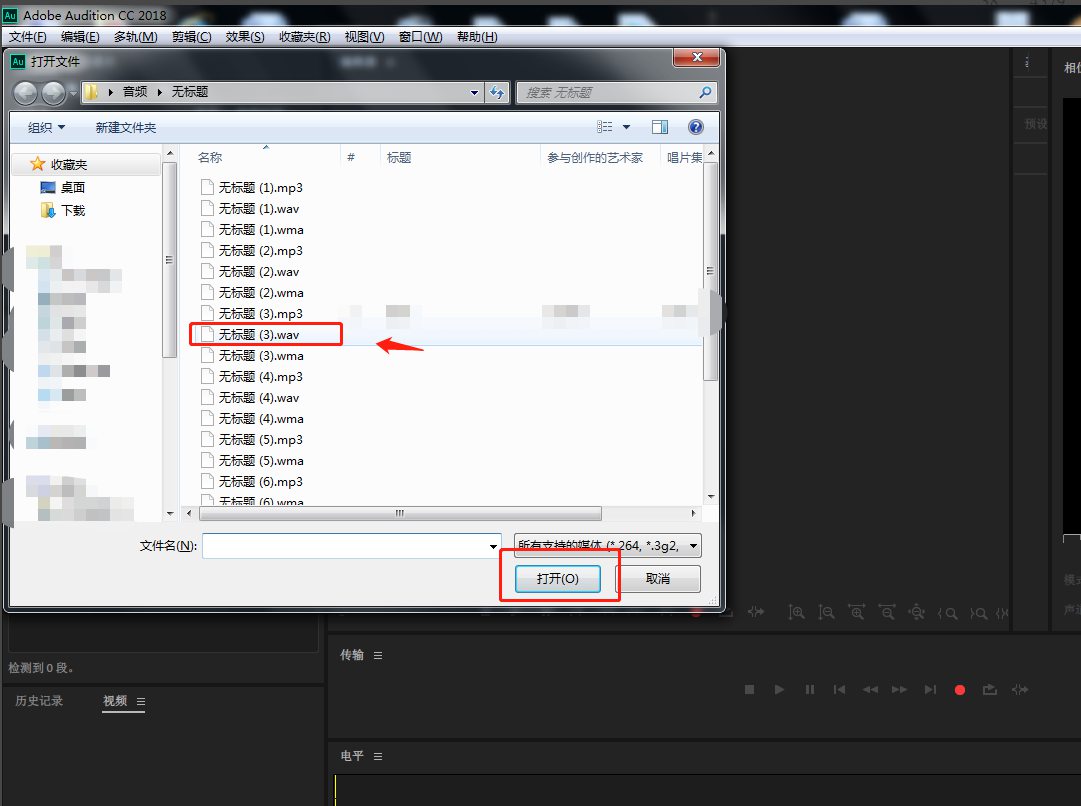 AU中怎么添加中间增强器母带处理效果?AU中间增强器母带处理效果教程
