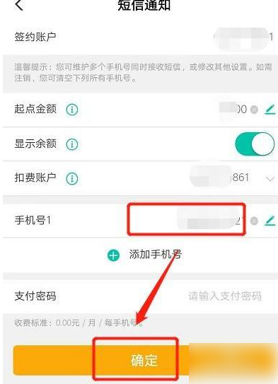 农行手机银行怎么更改手机号码?农行手机银行更改手机号码操作方法