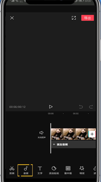 剪映中给自己配音的详细方法