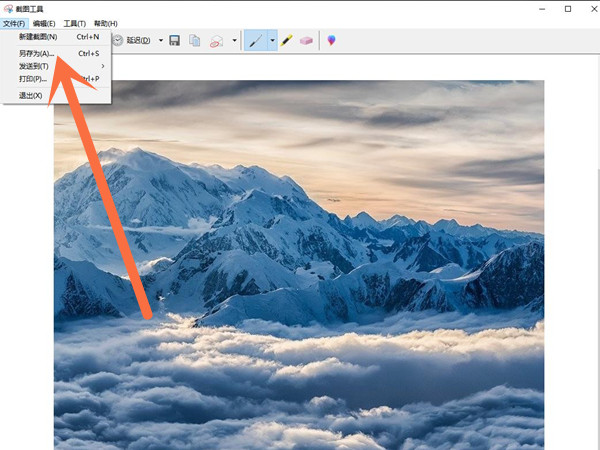 电脑截屏如何保存到桌面?电脑截屏保存到桌面教程