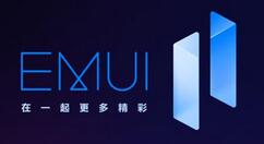 EMUI11正式版怎么升级?EMUI11正式版更新升级方法