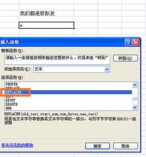 Excel表格中使用REPLACEB函数的详细方法