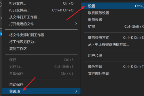 Vscode怎么设置选区有圆角?Vscode设置选区有圆角教程