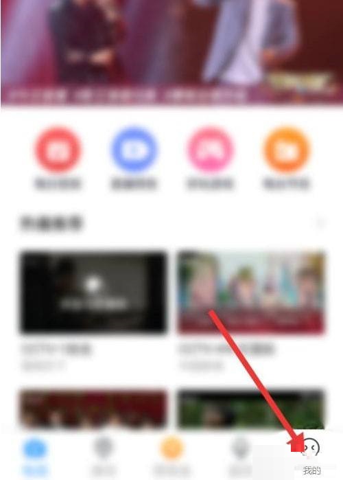 电视家怎么关闭消息推送？电视家关闭消息推送方法