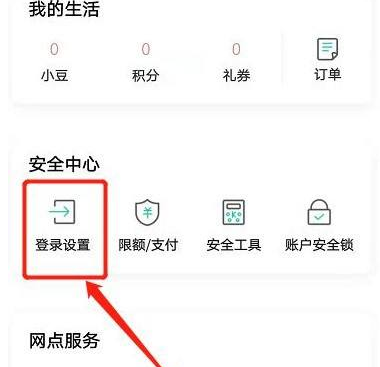 农行手机银行怎么更改手机号码?农行手机银行更改手机号码操作方法
