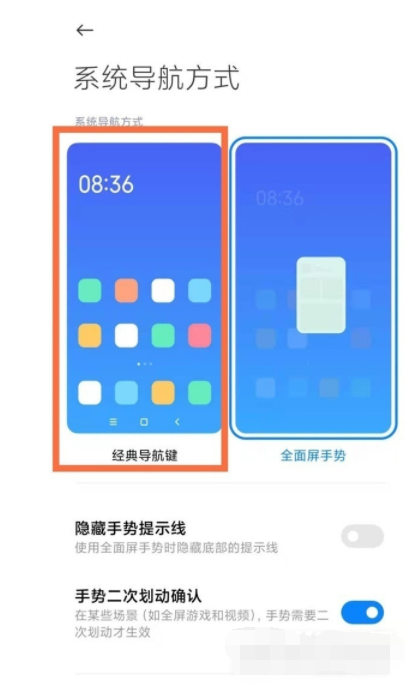 红米note11Pro返回键在哪里设置?红米note11Pro返回键设置教程
