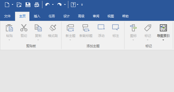 mindmanager设计成本效益分析图的详细流程