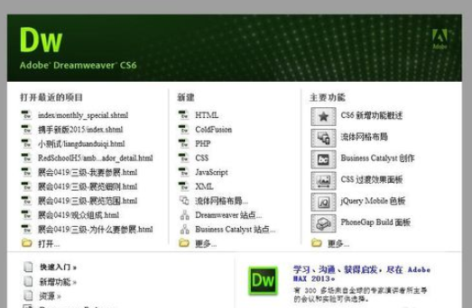dreamweaver cs6中在图片上写文字的操作教程