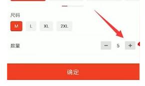使用拼多多一次拼多件的操作步骤