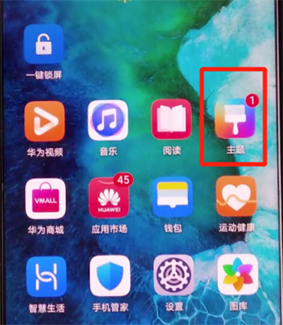 荣耀v30pro中设置动态壁纸的详细步骤