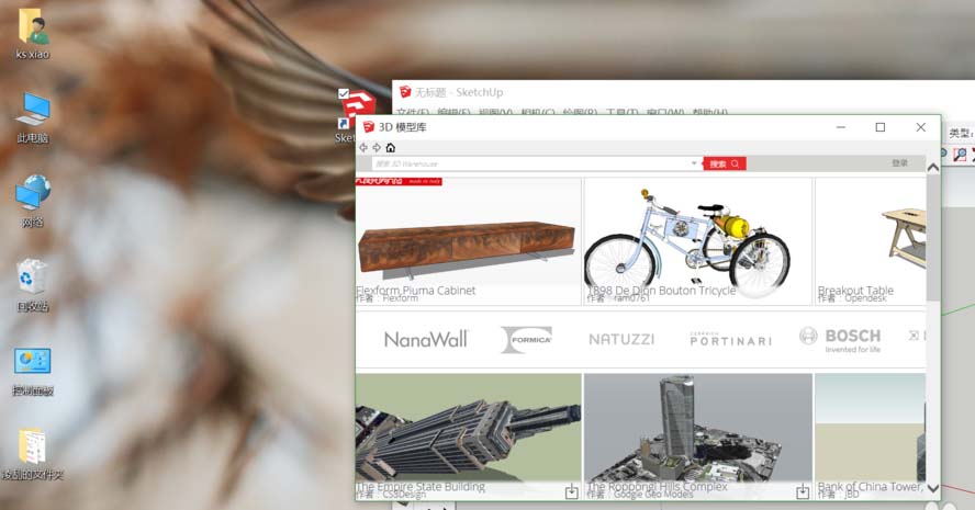草图大师出现无法访问3D模型的具体解决方法