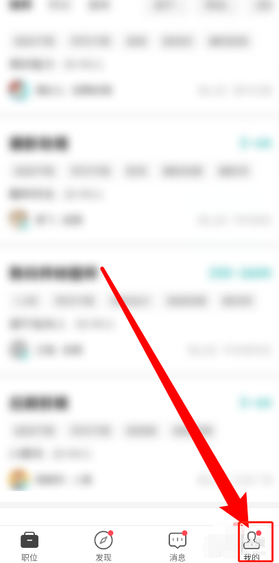 boss直聘怎么修改简历信息 boss直聘修改简历信息方法