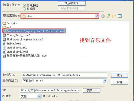 Dreamweaver添加背景音乐播放器的图文方法
