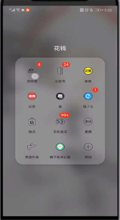 支付宝中不让小鸡来抢食的详细步骤