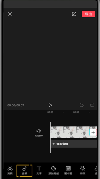 剪映中打开踩点的详细方法
