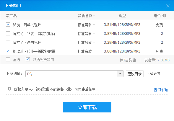 酷狗音乐批量下载歌曲的详细操作方法