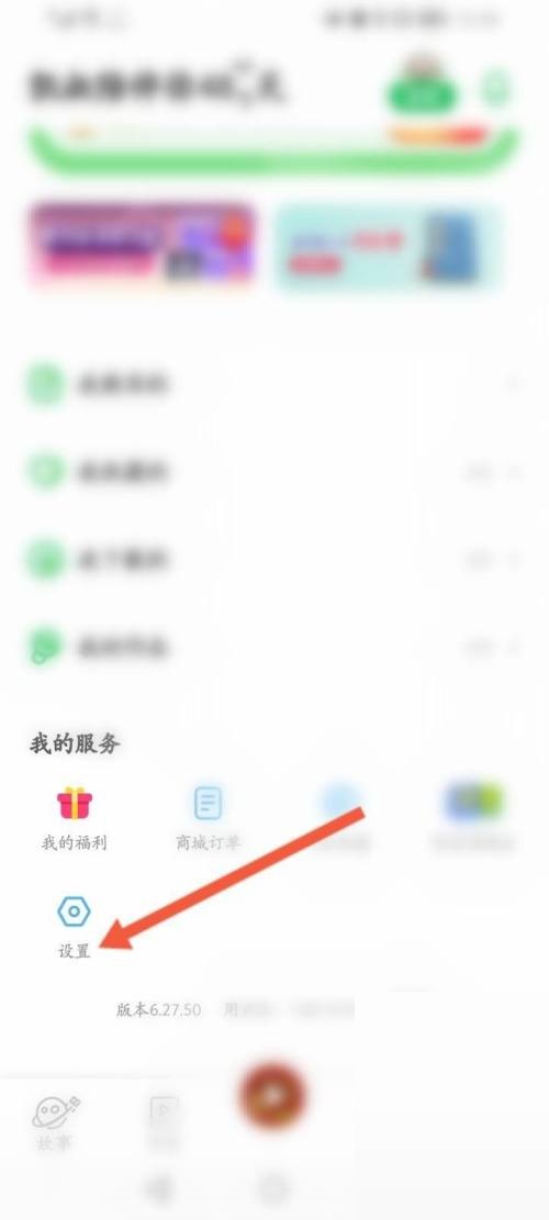 凯叔讲故事怎么绑定华为账号?凯叔讲故事绑定华为账号方法
