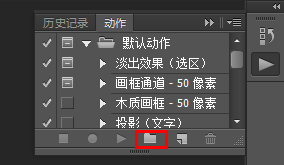 利用PS软件批量压缩图片的图文教程