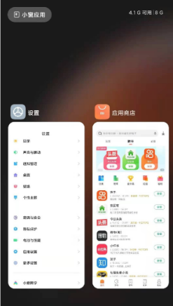 小米11青春版分屏怎么设置?小米11青春版设置分屏的教程
