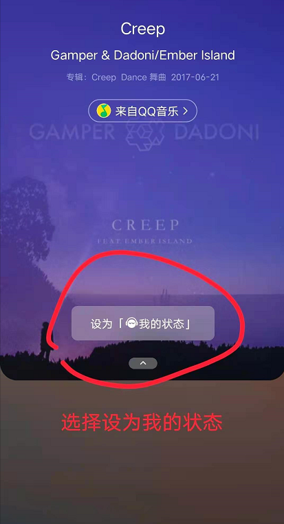 微信状态如何添加音乐？微信状态添加音乐的操作步骤