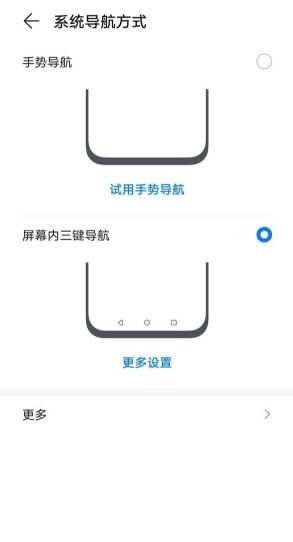 荣耀v40怎么调换返回键位置 荣耀v40设置返回键位置方法