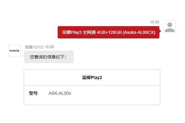 askaloox是华为什么型号?华为askaloox型号介绍