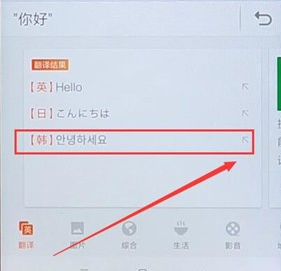 搜狗输入法翻译日文的简单操作