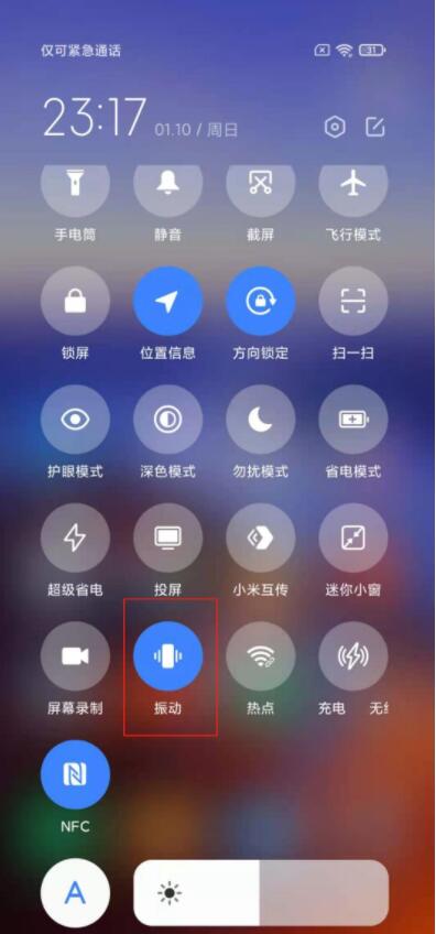 小米11怎么设置振动模式 小米11设置振动模式方法