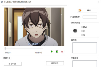 格式工厂转换RMVB的使用方法