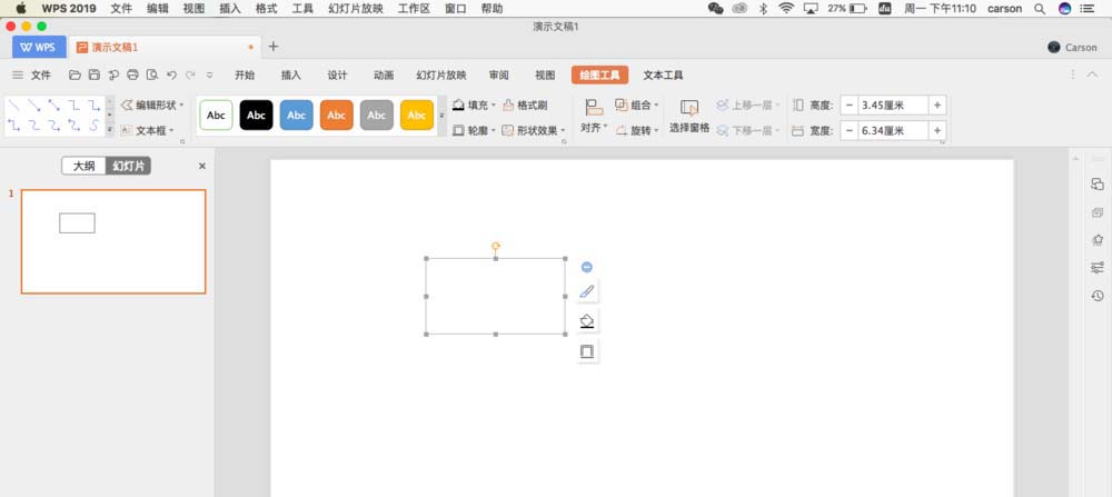 PowerPoint Viewer中排版logo标志的操作步骤