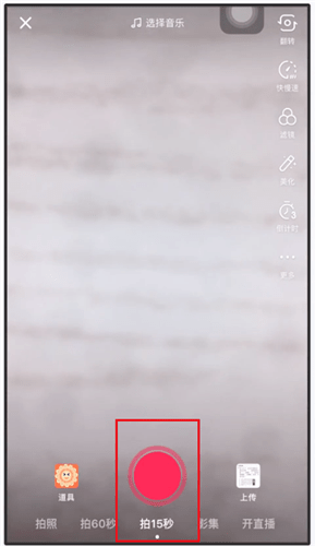 抖音拍摄长视频的具体操作步骤