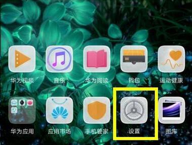 荣耀快速关闭hd的简单方法