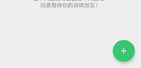 在行程助手中提问的操作教程