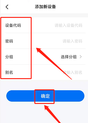 ToDesk怎么添加设备代码?ToDesk添加设备代码的方法