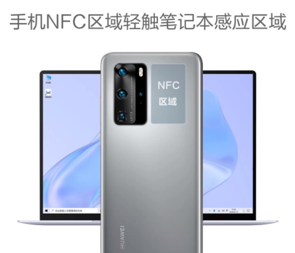 华为手机多屏协同功能如何使用?华为手机华为分享使用方法分享