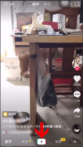 抖音拍摄长视频的具体操作步骤