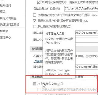 word固定字体样式的操作步骤