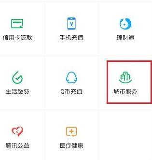 微信查询公积金账户的详细方法