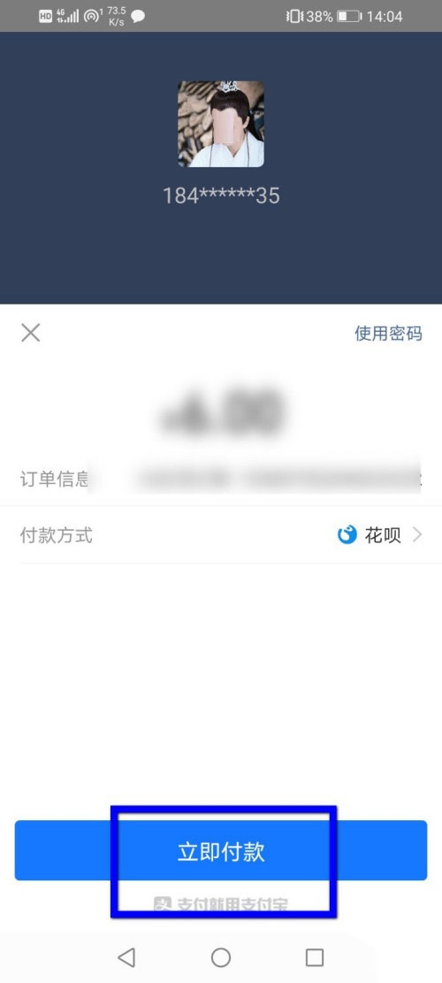 小红书如何充值薯币?小红书充值薯币步骤介绍