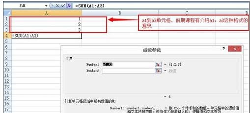 excel2007中插入函数的操作教程