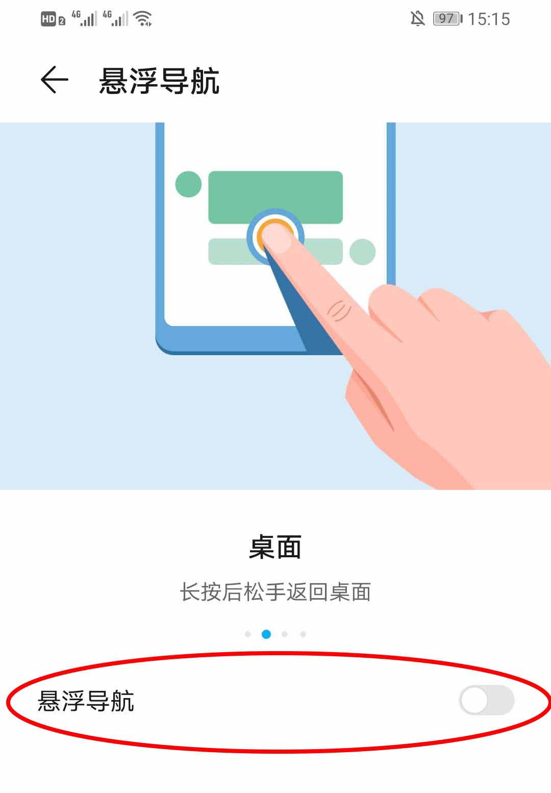 华为mate40怎么设置返回键 华为mate40设置返回键方法