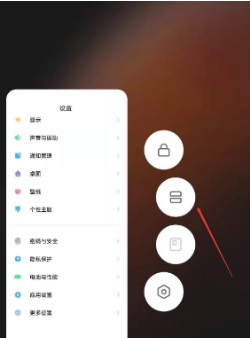 小米11青春版分屏怎么设置?小米11青春版设置分屏的教程