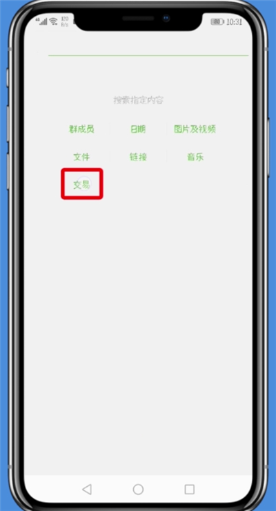 微信群中快速查领红包记录的详细步骤