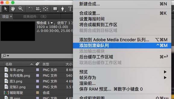 AE将视频剪成GIF动图的操作步骤