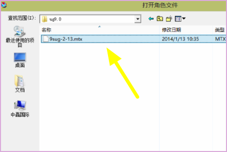 UG10.0加载角色的操作方法