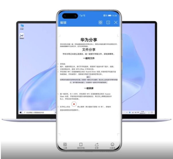 华为手机多屏协同功能如何使用?华为手机华为分享使用方法分享