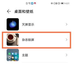 华为nova8显示步数怎么关闭 华为nova8关闭显示步数教程