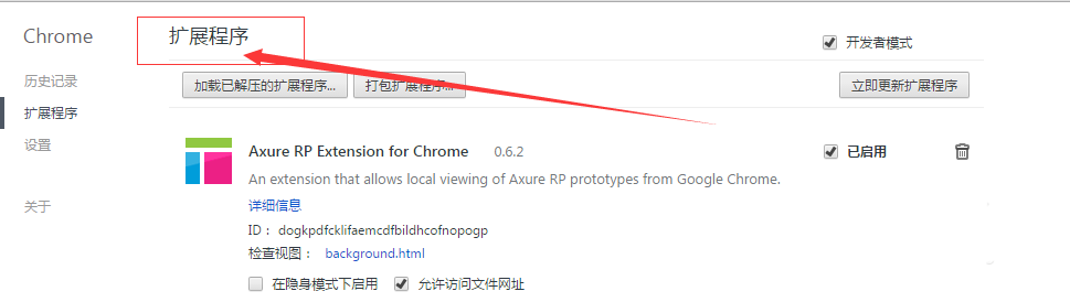 谷歌浏览器安装json视图插件的详细操作教程