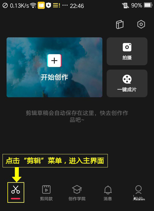 剪映怎么添加转入转出组合动画?剪映添加转入转出组合动画操作步骤