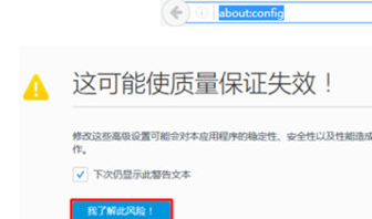 火狐浏览器连接不安全的解决方法